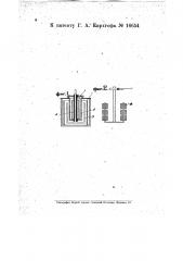 Прибор для электролиза (патент 16654)