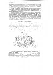 Газовая снеготаялка (патент 108722)