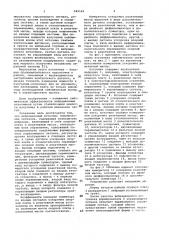 Вибрационный источник сейсмических сигналов (патент 949582)