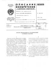 Способ диффузионного хромирования стальных изделий (патент 183005)