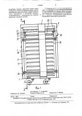 Теплица (патент 1722301)