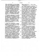Устройство для защиты источника питания от перегрузок (патент 1019542)