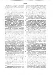 Шахтная установка для аккумулирования шлама (патент 1661458)