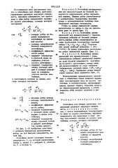 Контейнер для обжига заготовок (патент 991126)