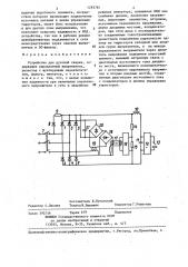 Устройство для дуговой сварки (патент 1293781)