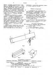 Устройство для кормления нутрийбрикетами (патент 814297)