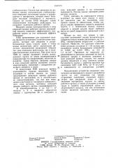 Рабочий орган землеройной машины (патент 1157173)
