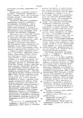 Способ снижения гербицидного поражения кукурузы 2-хлор-n- (этоксиметил)-6-этил-о-ацетотолуидидом (патент 1505425)