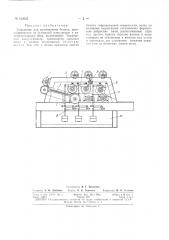 Патент ссср  162025 (патент 162025)