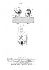 Загрузочное устройство нагревательной печи (патент 612137)
