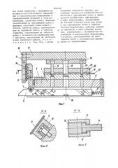 Устройство для удаления деталей из зоны обработки (патент 1404148)
