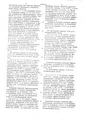 Способ получения фенола ип-изопропенилфенола (патент 829610)