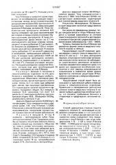 Способ диагностики степени тяжести вирусного гепатита в (патент 1672367)