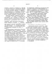Импульсный инжектор электронов (патент 438357)