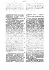 Устройство для сушки и очистки хлопка-сырца (патент 1590488)