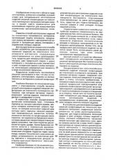 Способ изготовления изделий сложной конфигурации из пленочного полимерного материала и устройство для его осуществления (патент 2002628)