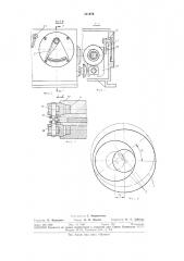 Управляемый импульсивный вариатор скорости (патент 311076)