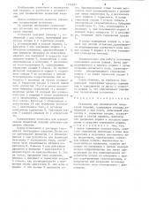 Установка для динамических испытаний изделий (патент 1216697)