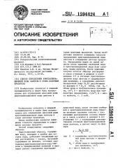 Способ определения кристаллизационной воды лактозы в сухих молочных продуктах (патент 1594424)