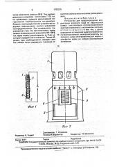 Устройство для предотвращения конденсации водяного пара из парогазовой среды (патент 1755235)