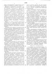 Устройство для поштучной выдачи бумажных, пластмассовых и т. п. стаканов (патент 254908)