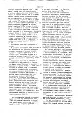 Устройство для распознавания типа подвижной единицы железнодорожного состава (патент 1652157)