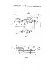 Система управления биоэлектрическим протезом (патент 2653820)