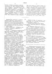 Компрессионно-вакуумная машина ударного действия (патент 1583597)