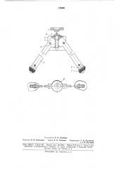 Аппарат для устранения контрактур в локтевом и коленном суставах (патент 176040)