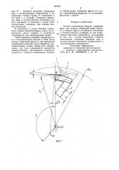 Способ затылования сборных червячных фрез (патент 961925)