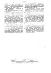 Устройство для очистки воды гидропривода дождевальной машины (патент 1327849)