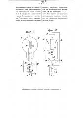 Пустотный прибор (патент 3182)