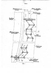Приспособление для причерчивания (патент 988638)