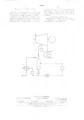 Система теплоснабжения и получения конденсата на тепловых электростанциях (патент 630493)