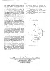 Устройство для фракционирования частиц (патент 572683)