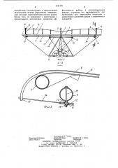 Дельтаплан (патент 1121181)