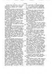 Способ определения иодистого серебра в аэрозоле (патент 1228160)