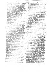 Самоблокирующий дифференциал (патент 1537916)