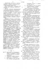 Автоматический выключатель (патент 1247968)