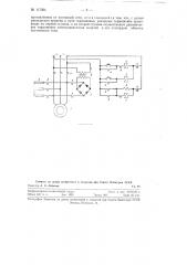 Способ электрического торможения асинхронного электродвигателя (патент 117264)