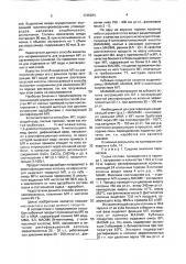 Способ выделения n-метилпирролидона из побочных продуктов (патент 1735284)