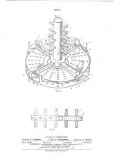 Устройство для дробления винограда и отделения от него гребней (патент 487113)