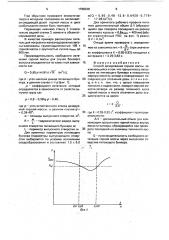 Способ дозирования горной массы (патент 1726338)