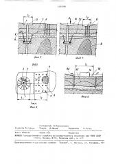 Способ защиты сооружений от сдвижения горных пород (патент 1493788)