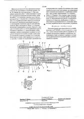 Исполнительный орган проходческого комбайна (патент 520440)
