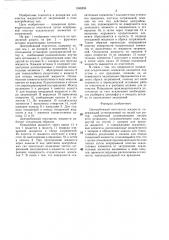 Центробежный очиститель жидкости (патент 1346255)