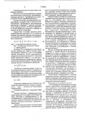 Способ диагностики аксиальнопоршневого гидронасоса и устройство для его осуществления (патент 1735606)