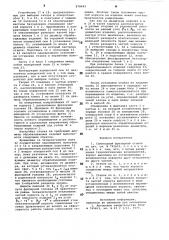 Самоходный фрезерный станок (патент 878443)