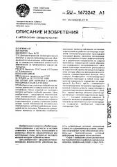 Штамп для вытяжки с дифференцированным нагревом (патент 1673242)