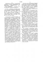 Гидроцилиндр опрокидывающего механизма самосвала (патент 1217696)